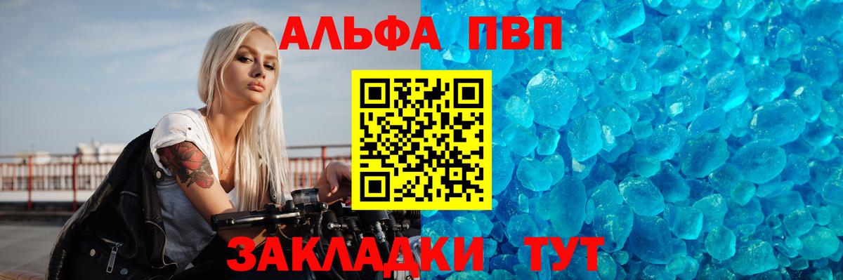 A PVP мука  Вход с VPN  Хасавюрт  Alpha PVP Crystall  хочу   Alpha-PVP крисы CK 