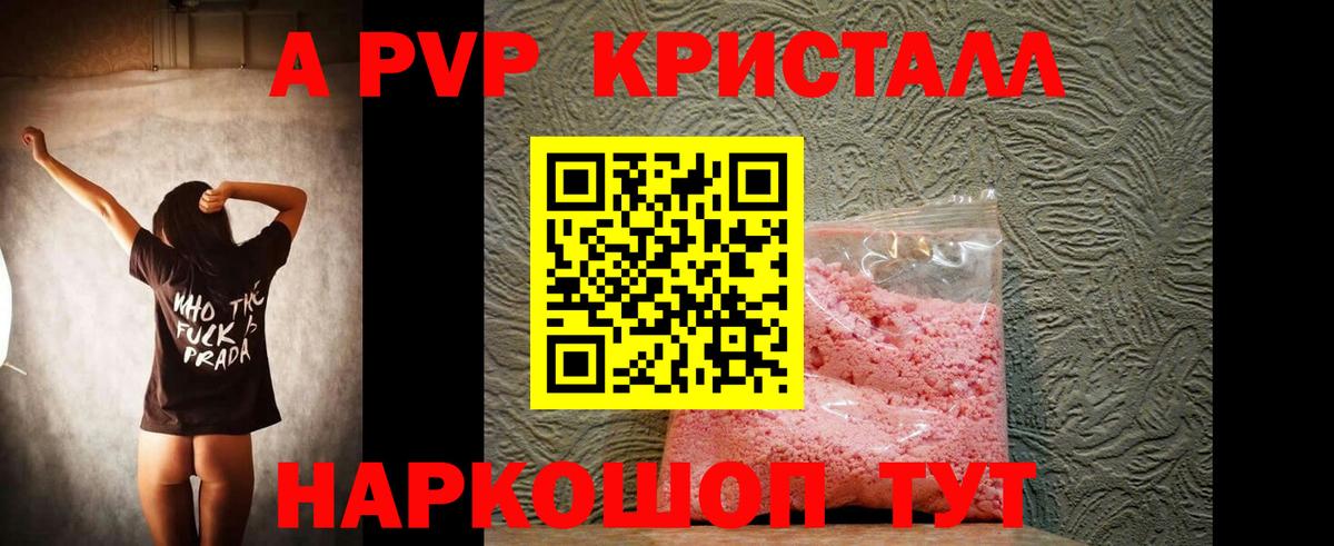 Alpha PVP мука Хасавюрт