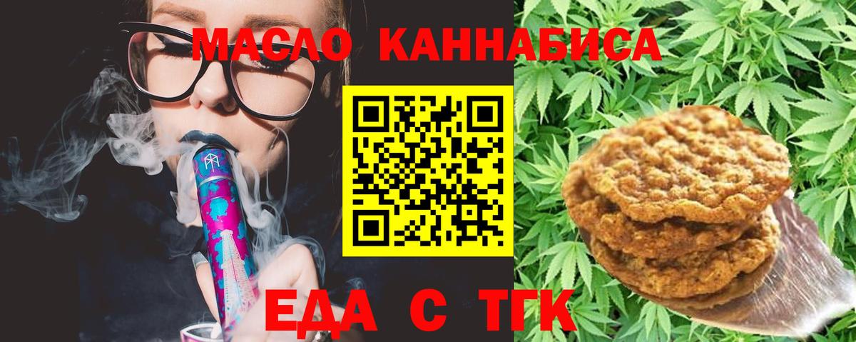 Canna-Cookies марихуана Хасавюрт