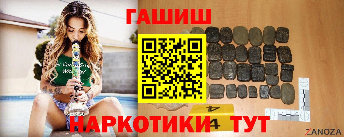 ГАШ гарик Хасавюрт