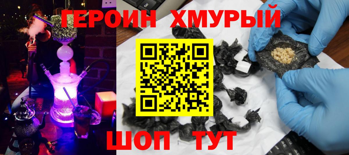 Героин Афган  Вход с VPN  Героин  Хасавюрт 