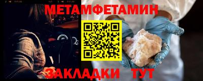 первитин Бугуруслан