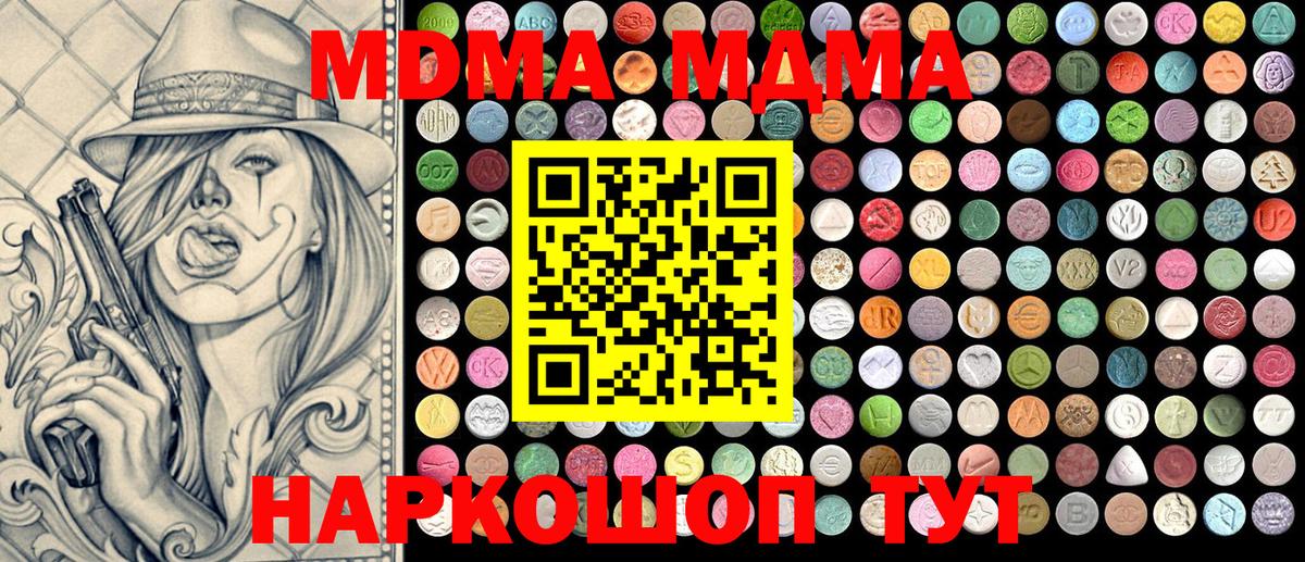MDMA кристаллы Хасавюрт