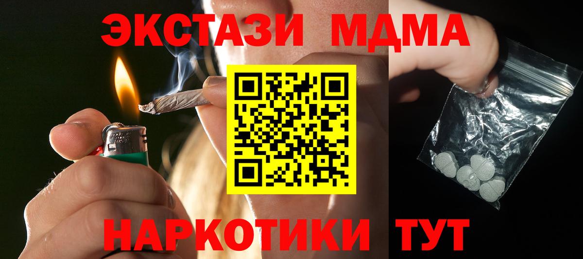 MDMA crystal  MDMA Molly  Вход с VPN  Хасавюрт 