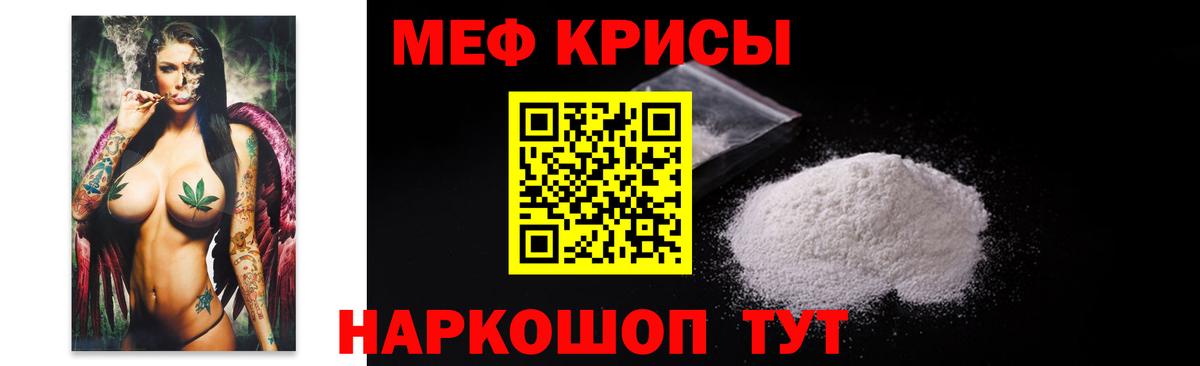 Хасавюрт  МЕФ  Вход с VPN  Мефедрон мука 