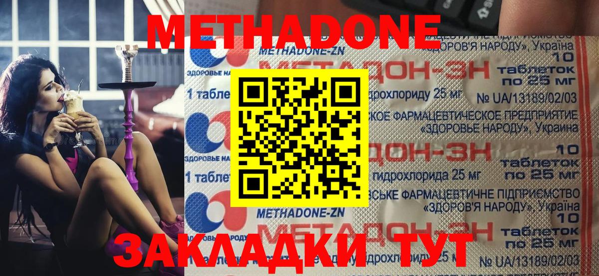 Метадон VHQ  omg зеркало  Хасавюрт  Вход с VPN  МЕТАДОН белоснежный 